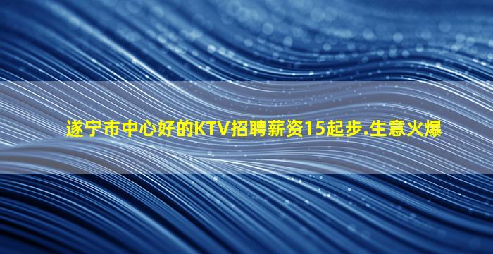 吐鲁番KTV招聘